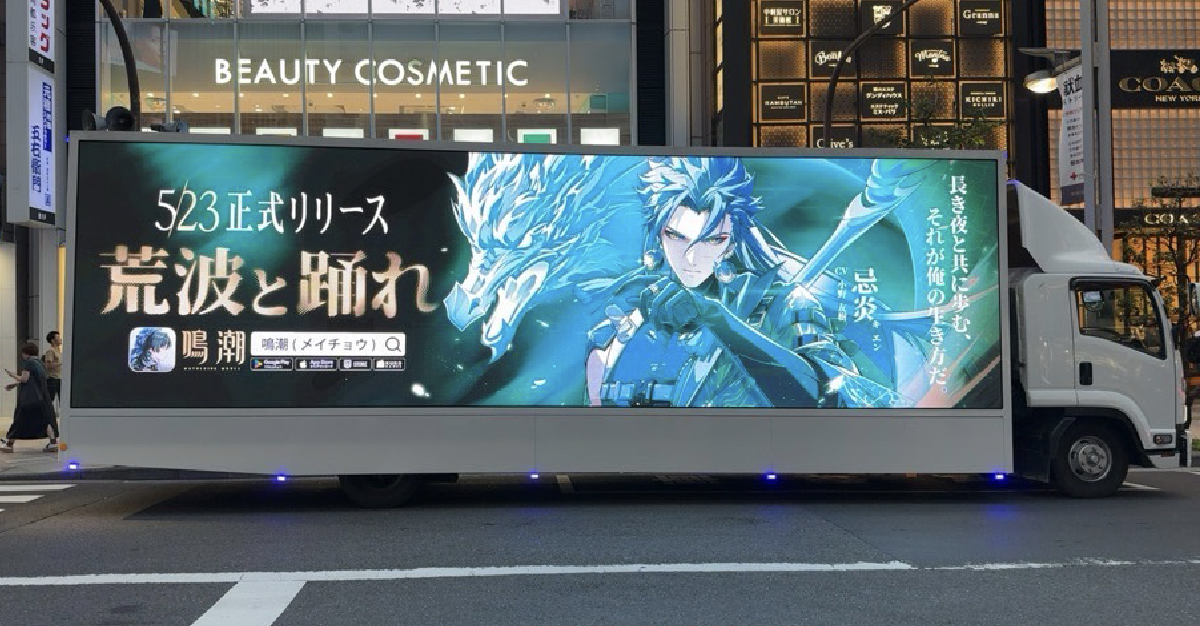 LEDビジョントラック